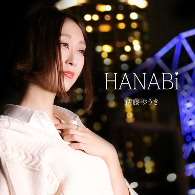 HANABi Front Cover