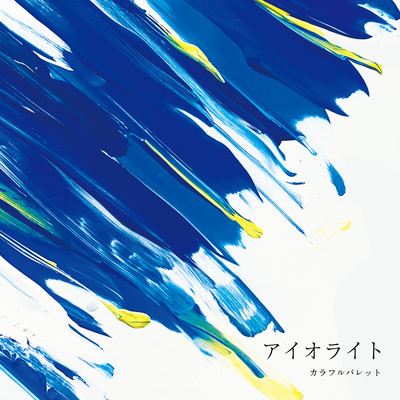 Iolite Front Cover