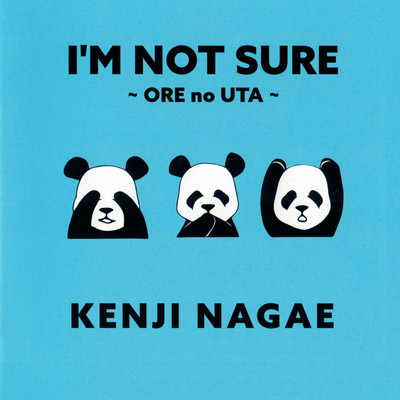 I'M NOT SURE ~ORE no UTA~のジャケット写真