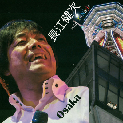 Osaka Front Cover