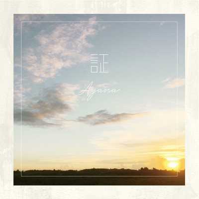 Akashi (Chorus Ver) Front Cover