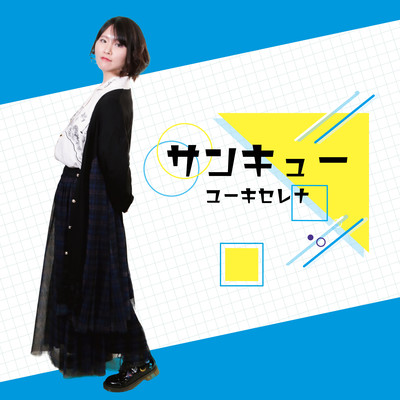 サンキューのジャケット写真