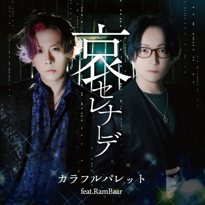 Ai Serenade Front Cover