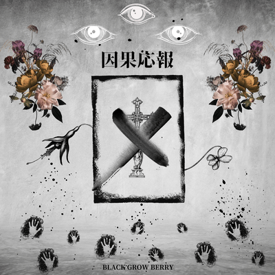 INGAOHO Front Cover
