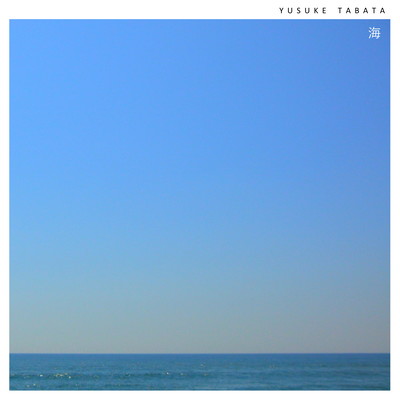 The Sea Front Cover