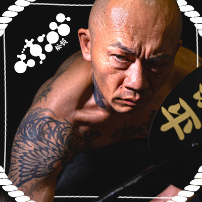 どすこいのジャケット写真