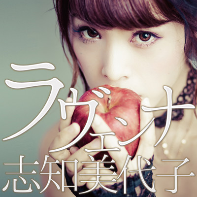 ラヴェンナのジャケット写真
