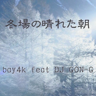 Fuyubanoharetaasa Front Cover