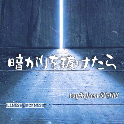 kuragariwonuketara Front Cover