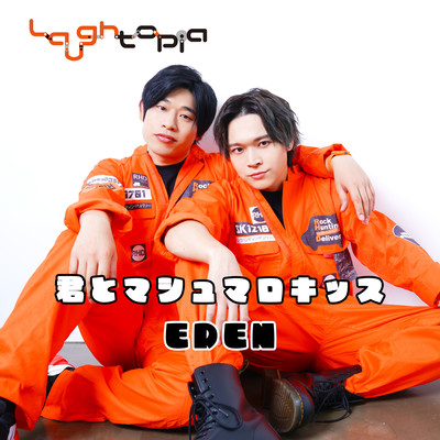 KimitomarshmallowKiss /EDEN Front Cover