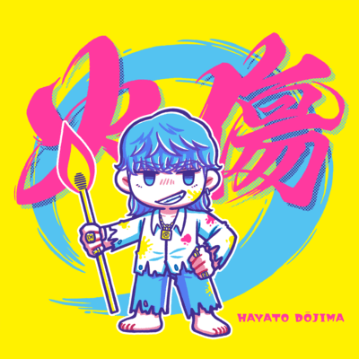 YAKEDO Front Cover