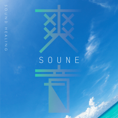 SOUNE Front Cover