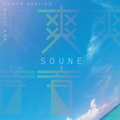 SOUNE (Music Box Version) Front Cover