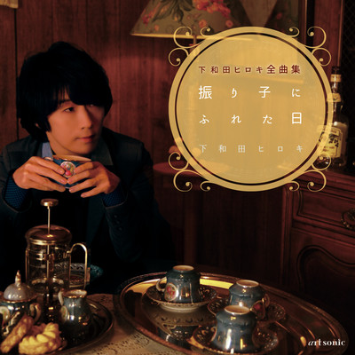 furikonifuretahi Front Cover