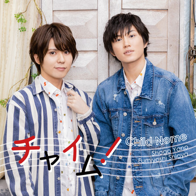 Chime! Front Cover
