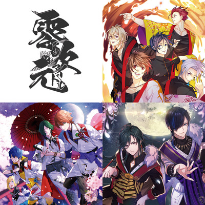 零魂遊戯のジャケット写真