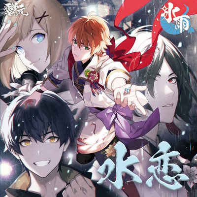 Suiren Front Cover