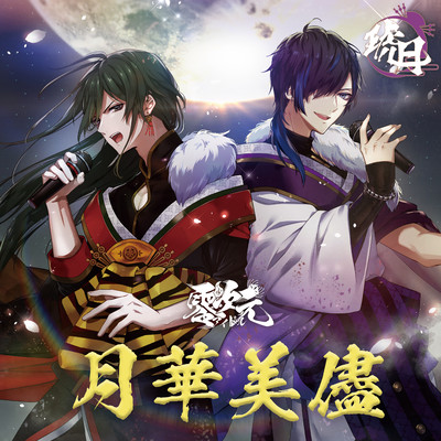 Gekkabijin Front Cover