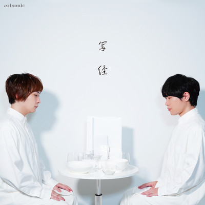Sutra Front Cover