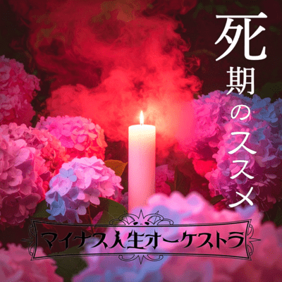 Recommendation for Dying Front Cover