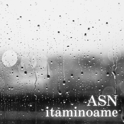 itaminoameのジャケット写真