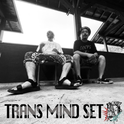 Trans Mind Set Front Cover