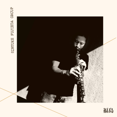 FUKUSHIMA Front Cover