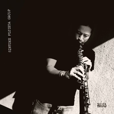 FUKUSHIMA (Complete Edition) Front Cover