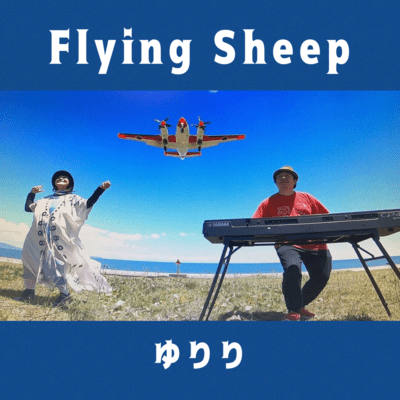 Flying Sheep Front Cover