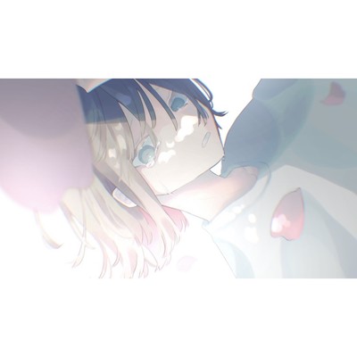 信じることが怖い (feat. 可不)のジャケット写真