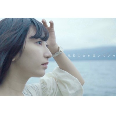 wind forest Front Cover