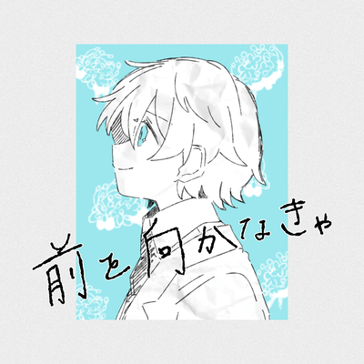 Maewomukanakya Front Cover
