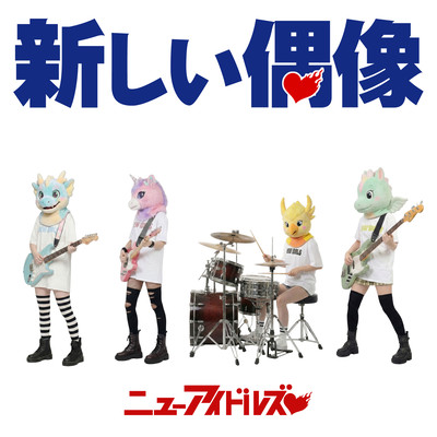 The New Idol Front Cover