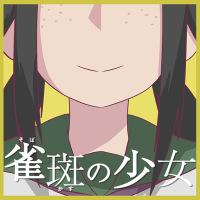 Freckled girl Front Cover