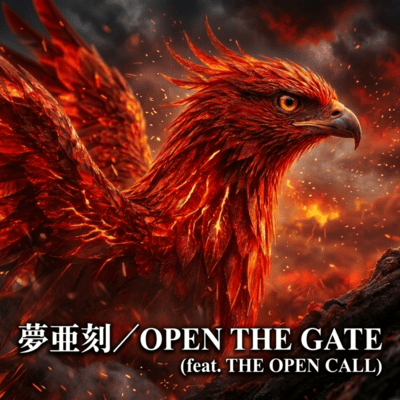OPEN THE GATE (for THE OPEN CALL)のジャケット写真