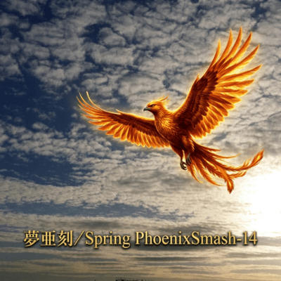 Spring Phoenix Smash-14 Front Cover