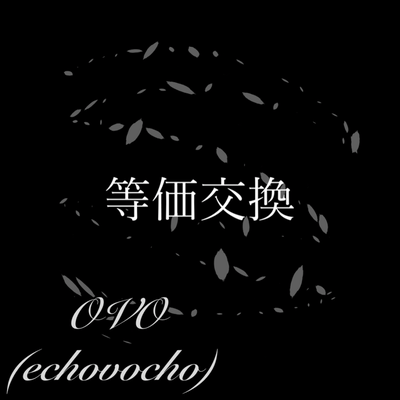 Equivalent exchange (feat. Synthesizer V2 Ryo, Synthesizer V2 Mai & Miyamai Moca) Front Cover