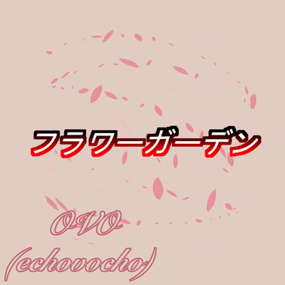 Flower Garden (feat. Asumi Ririse) Front Cover