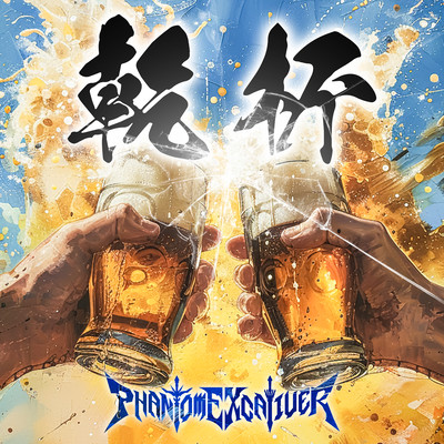 Cheers Front Cover
