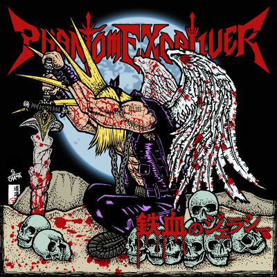 IRON BLOOD JEALOUSY Front Cover