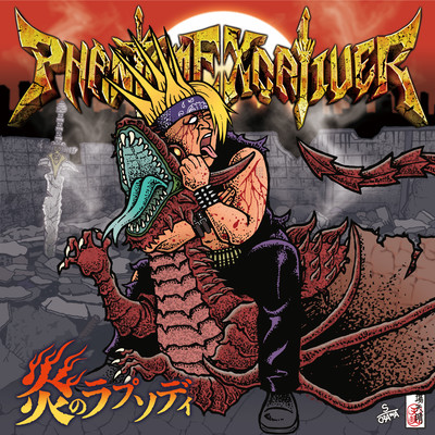 Rhapsody Of Fire Front Cover