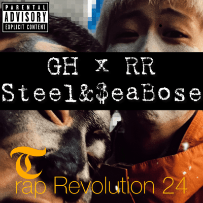 Trap revolution 24 (feat. steel)のジャケット写真