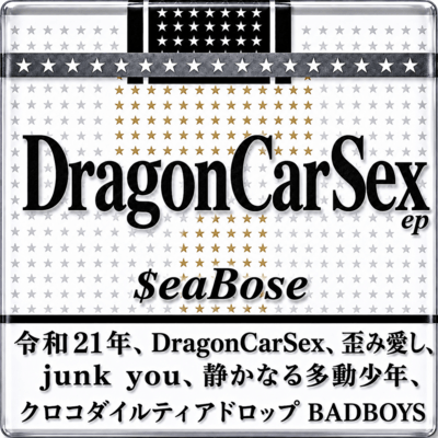 DragonCarSex Front Cover