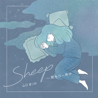Sheep ~nemurenaiyoruha~ Front Cover