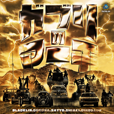 ガブリのマーチのジャケット写真