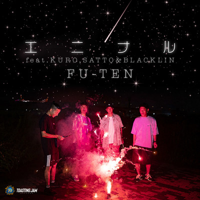 ENINARU (feat. KURO, SATTO & BLACKLIN) Front Cover
