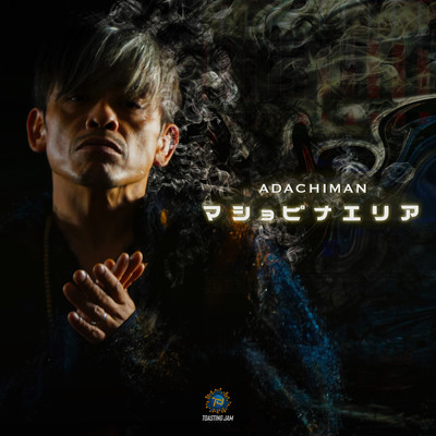 Mush up ina erea Front Cover