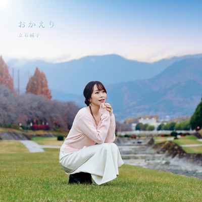 Okaeri Front Cover