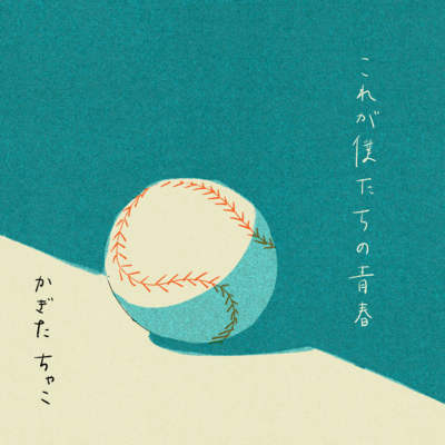 This is the time of our youth Front Cover