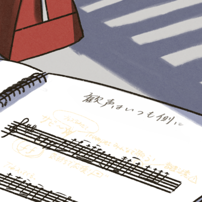 歓声はいつも側にのジャケット写真